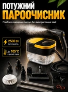 Пароочисник ручний відпарювач для дезінфекції парогенератор портативний потужний з насадками для прибирання чищення та стерилізації поверхонь