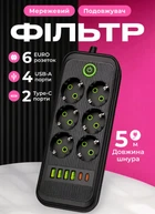 Мережевий фільтр-подовжувач із заземленням 6 розеток 4 USB 2 Type-C 5м подовжувач мережевий для ноутбука зарядки телефона планшета офісу з кнопкою відключення чорний