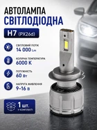 Автолампа светодиодная H7 лед лампа 14000Lm 60W 6000K с драйвером обманкой CANBUS в фары автомобиля ближний или дальний свет авто лампочка в машину охлаждение вентилятором замена галогена PX26d Cyclone LED Type-38