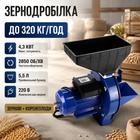 Зернодробілка електрична 320 кг/год корморізка молоткова 4,3 кВт подрібнювач зерна 220 В кормодробарка для коренеплодів 2850 об/хв дробарка сільськогосподарська з бункером 5,5 л чотирма ситами 3 4 5 6 мм для домашнього господарства