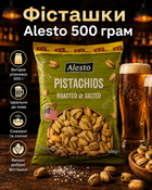 Фисташки Alesto жареные соленые в скорлупе 500 грам алесто неочищенные лущеные фисташки в пачках pistaziene