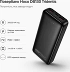 УМБ Hoco DB130 Tridentis 20000 mAh 30W Black (BC_715942)