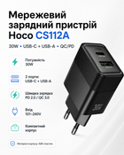 Мережевий зарядний пристрій Hoco CS112A 30W (Type-C + USB-A) (PD/QC \ колір чорний)