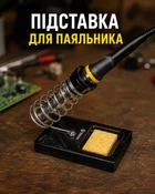 Підставка для паяльника VOREL (79386)