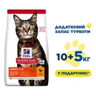 Сухий корм Hill's Science Plan Adult Chicken