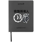 Школьный дневник KITE Shut up мягкая обложка (K25-283-4)