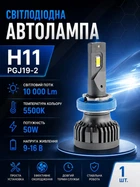 Автолампа светодиодная H11 10000Lm 5500K 50W лед лампа в фары автомобиля для замены галогена PGJ19-2 led лампочка Cyclone Type-34