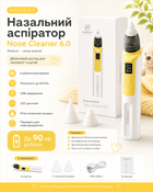 Назальний аспіратор Nose Cleaner 6.0 (Medica+ \ колір жовтий)