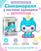 Ігрова фігурка Funko POP! серії Sanrio Hello Kitty (Сіннаморолл у костюмі єдинорога)