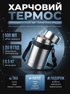 Вакумнный пищевой термос для напитков еды с нержавеющей стали помповой системой A- Plus 1662 500 мл