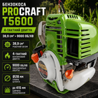 Бензокоса Procraft T5600 мотокоса бензинова 4 тактна 38,9 см³ тример 9000 об хв з прямою штангою 28 мм волосінню ножами фрезою для трави газону бур'янів чагарників молодих пагонів саду ділянки