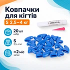 Колпачки для когтей антицарапки накладные S 2.5-4 кг