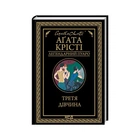 Книга Третя дівчина - Агата Крісті КСД (9786171507852)