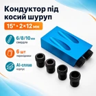 Мебельный кондуктор для сверления отверстий под косой шуруп под углом 670455
