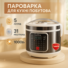 Мультиварка Suntera AS-1020 1000 Вт, Багатофункціональна мультиварка, скороварка пароварка мультиварка