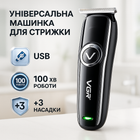 Машинка для стрижки VGR V-168 бездротова з комплектом насадок, Електробритва для голови