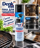Піна для очищення духовок та грилів Denkmit 500мл