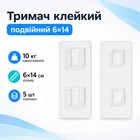 Тримач кріплення настінний 6x14см клейкий 5шт, гачок подвійний невидимка