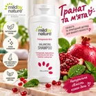 Шампунь балансирующий Mild By Nature с гранатом и мятой 473 мл