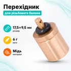 Переходник адаптер для заправки туристических Epi-gas газовых баллонов, медь