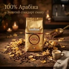 Кофе в зернах Lavazza Qualita Oro 1 кг, 100% Арабика, Италия