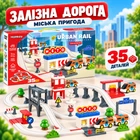 Игрушечная железная дорога с поездом Город (35 деталей, электрический поезд с вагоном, трек на батарейках)