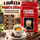 Зерновой кофе арабика робуста 1010 г Lavazza Pronto Crema средняя обжарка итальянский купаж насыщенный аромат сладковатый вкус какао для кофейных аппаратов эспрессо капучино латте кофе с молоком