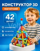 Магнитный 3D-конструктор для детей на 42 детали