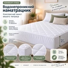 Водонепроникний наматрацник Comfort Plus з бортами 28 см 80x200 см