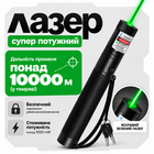 Лазер Laser pointer YL-303 Black супер потужний (00871)