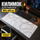 Офисный коврик под мышь и клавиатуру на стол 900×400 мм коврик геймерский водонепроницаемый коврик для всех видов мышек