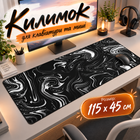 Игровая поверхность компьютерная для мышки и клавиатуры 1150×450 мм Liquid водостойкий тканевый коврик с нескользящей резиновой основой для ноутбука