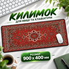 Коврик для компьютерного стола Control Speed тканевый для мыши 900×400 мм узор персидский ковер большой для мыши для геймеров и студентов