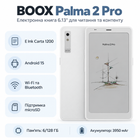 Электронная книга BOOX Palma 2 Pro 6.13" 6/128 ГБ Wi-Fi Bluetooth White
