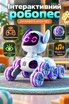 Интерактивная игрушка Робо-пес розовый – собака-робот на 8 колесах с пультом, музыкой и LED-подсветкой