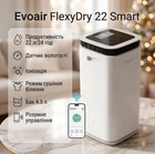 Осушитель воздуха Evoair FlexyDry 22 Smart, производительность 22 л/24 ч, датчик влажности, ионизация, сушка белья, резервуар 4,5 л, умное управление, для помещений до 60 кв.м