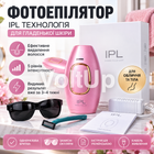 Домашній фотоепілятор IPL 500000 спалахів 5 рівнів інтенсивності 36 Вт ручний та автоматичний режим для тіла обличчя ніг і бікіні