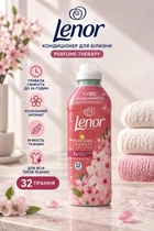 Кондиціонер для білизни Lenor Вишневий цвіт та Шавлія, 675 мл
