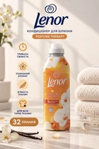 Кондиціонер для білизни Lenor золота орхідея та ваніль, 675 мл