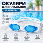 Очки для плавания подростковые Grilong с берушами в футляре, голубые J8220-3