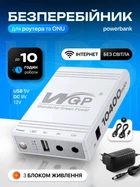 Безперебійник для роутера павербанк повербанк power bank ДБЖ mini ups 10400 mAh для медіаконвертера модема відеоспостереження wi fi роутерів 5v 9v 12 вольт повербанки безперебійники з акумулятором джерело безперебійного живлення WGP 103C вай фай резервний