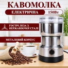 Кофемолка NIMA
