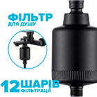 Фільтр для душу DROP PURE-BOX/DUAL-MAX-B 12 рівнів з Вітаміном С та нормалізацією pH з 2 насадками чорний