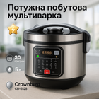 Мультиварка 30 програм Crownberg CB-5528 5л 1000Вт електронне керування з дисплеєм та функцією скороварки