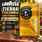 Кофе зерновой Lavazza Tierra Colombia 1010 г натуральный колумбийский 100 процентов арабика средней обжарки ароматный с кислинкой красных ягод тропическими нотами бархатистой текстурой для эспрессо латте капучино