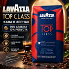 Кава зернова Lavazza Top Class 1015 г натуральний купаж арабіка 90% робуста 10% середнього обсмажування з кислинкою насиченим ароматом оксамитовою кремою для професійних автоматичних кавомашин еспресо капучино лате