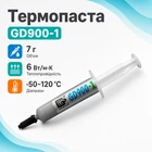 Термопаста GD900-1 7г, з сріблом, 6 Вт/м*K