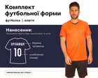 Форма футбольная Lingo LD-5023 (PL, размер 3XL, Оранжевый-черный) (LD-5023_Оранжевый-черный_3XL)