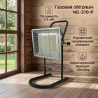 Газовый обогреватель Nurgaz Kamp Soba 3.5 кВт NG-310-P на ножке