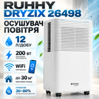 Осушувач повітря Ruhhy DRYZIX Smart WiFi 26498 12 л/добу для квартири будинку до 30 м² 200 Вт конденсаційний вологопоглинач з гігростатом баком 2 л дисплеєм таймером тихою роботою 38 дБ